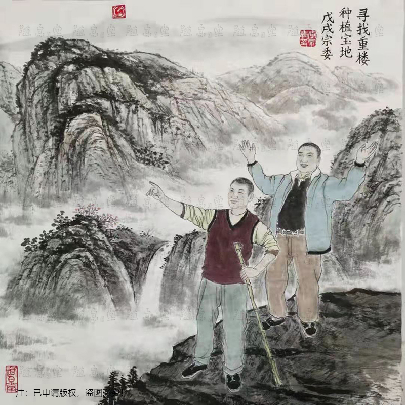 “尋找重樓種植寶地”